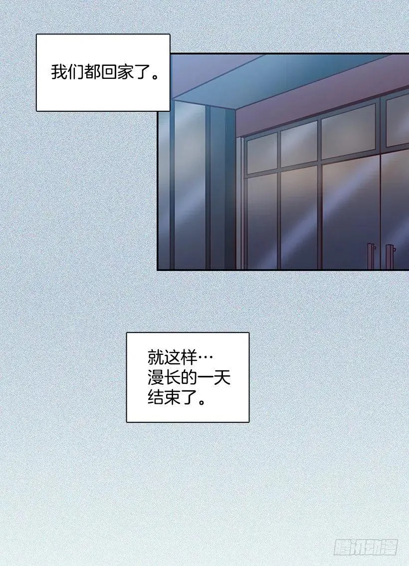 我不会再恨你了 第29页