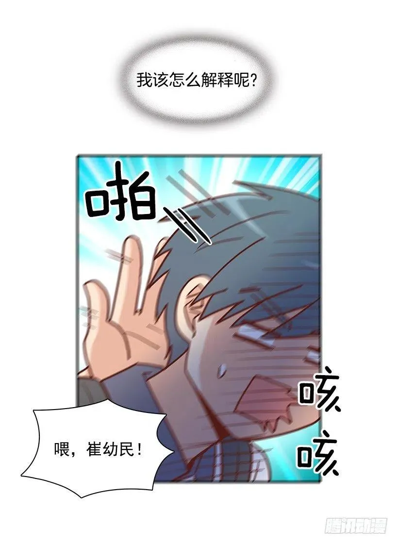 我不会再恨你了 第35页