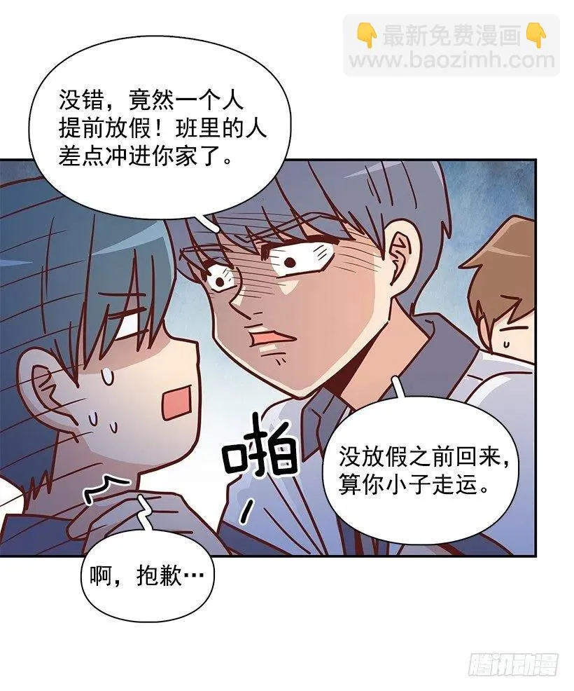 我不会再恨你了 第38页
