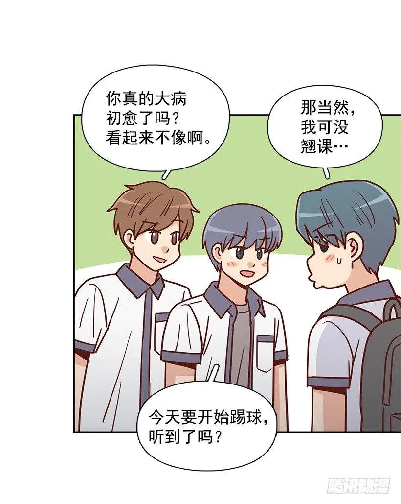 我不会再恨你了 第39页