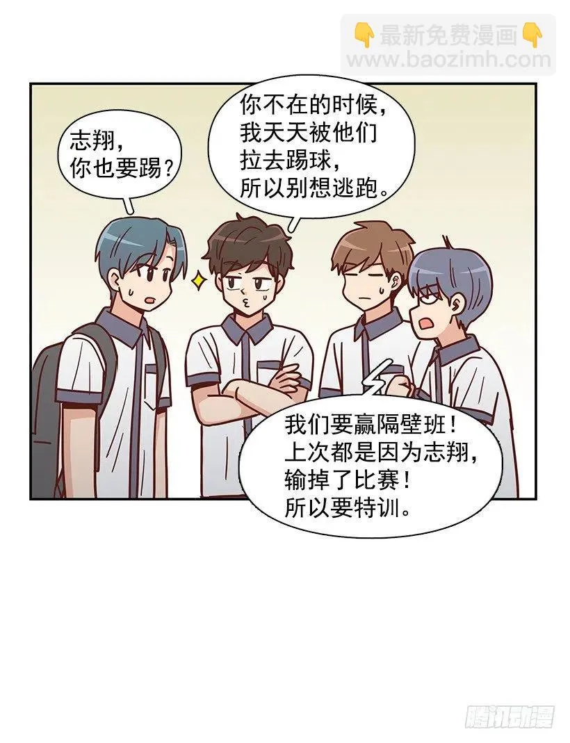 我不会再恨你了 第41页