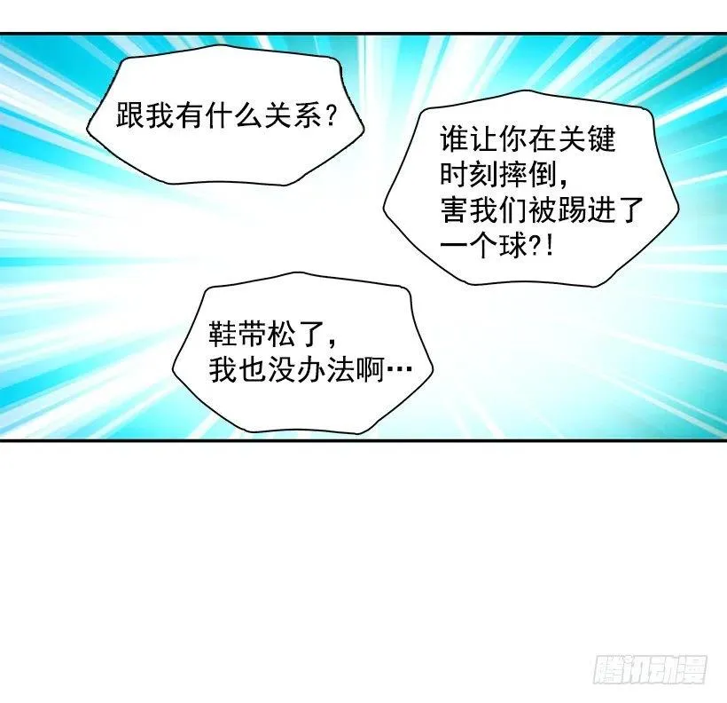 我不会再恨你了 第42页