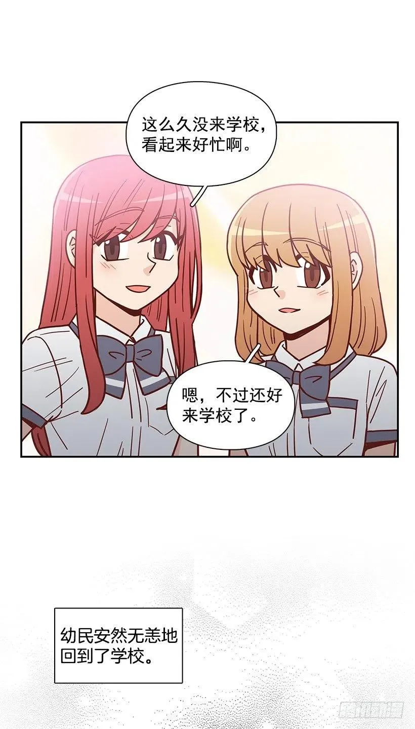 我不会再恨你了 第44页