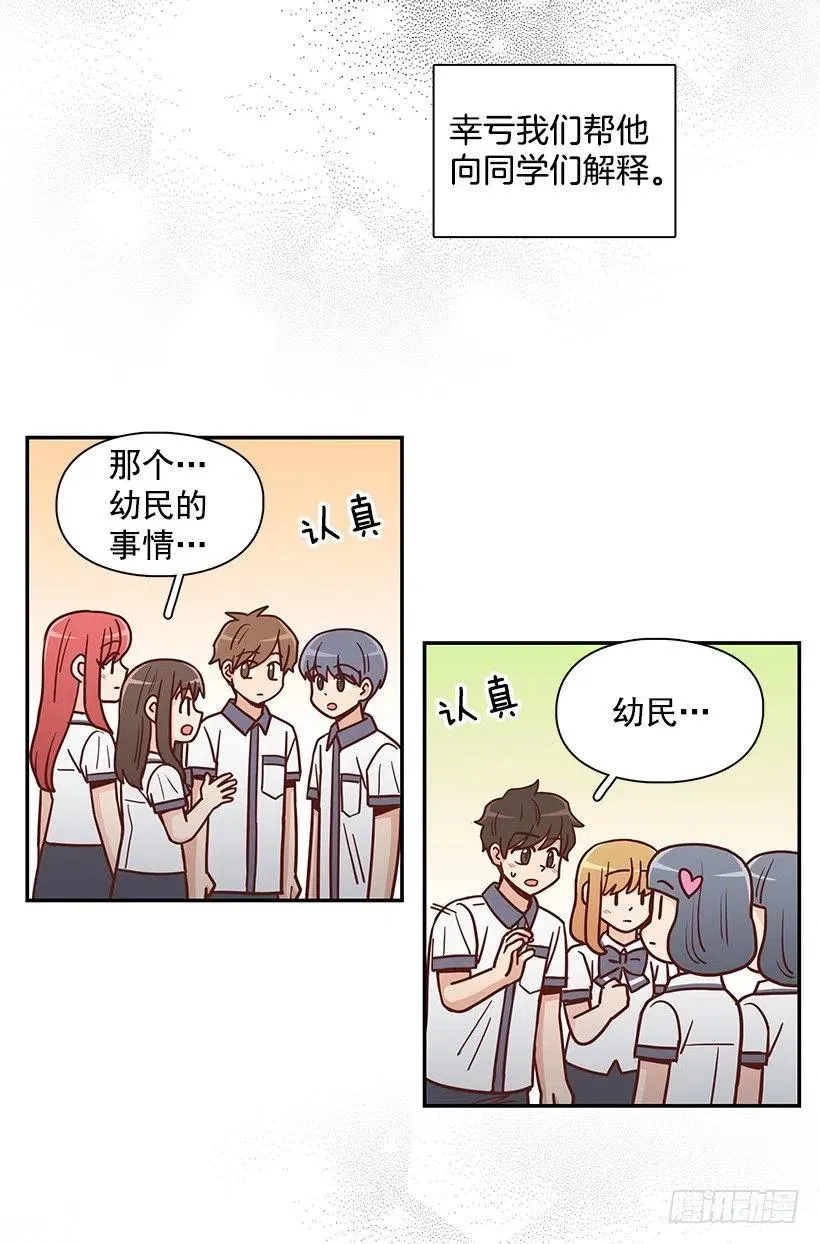 我不会再恨你了 第45页