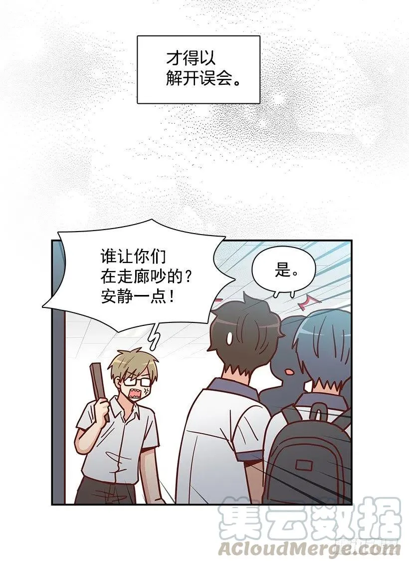 我不会再恨你了 第46页
