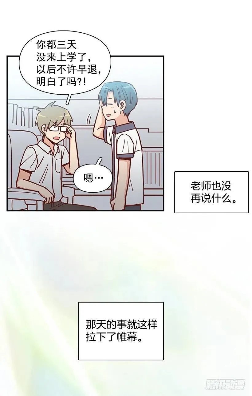 我不会再恨你了 第47页
