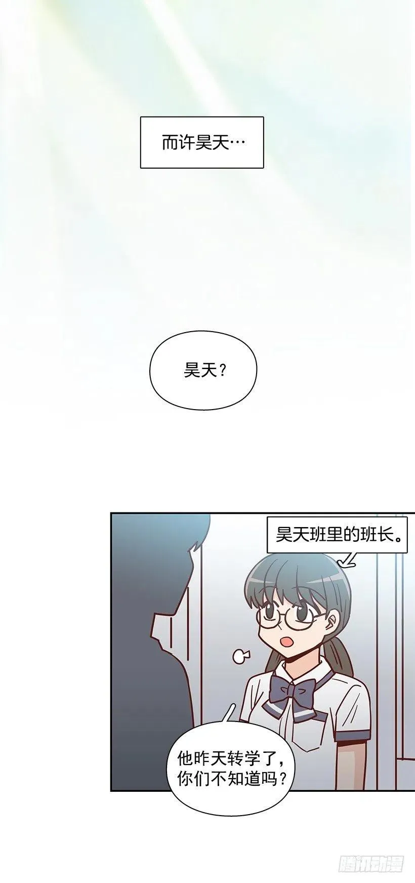 我不会再恨你了 第48页