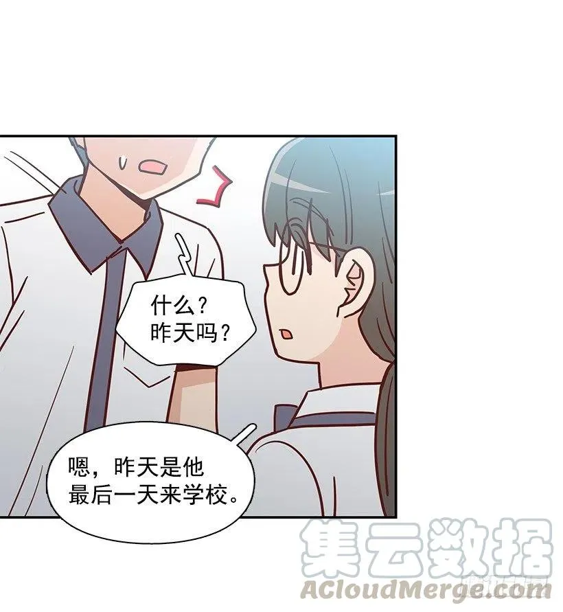我不会再恨你了 第49页