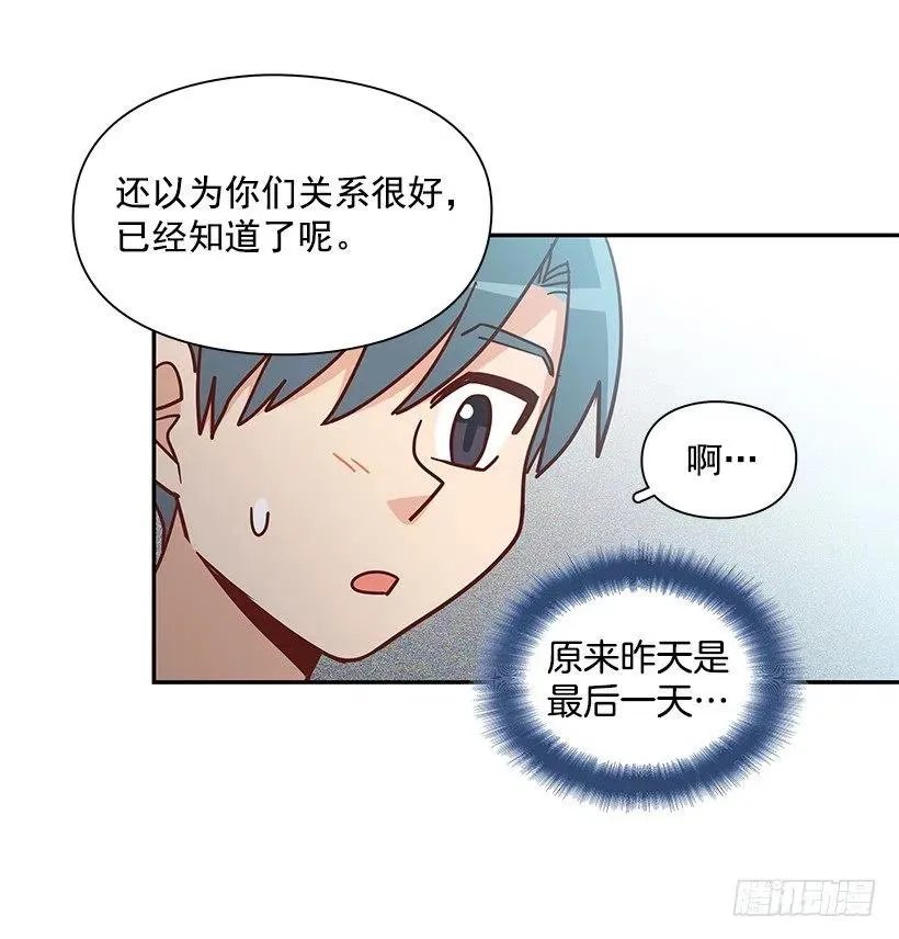 我不会再恨你了 第50页