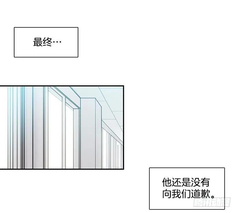 我不会再恨你了 第53页