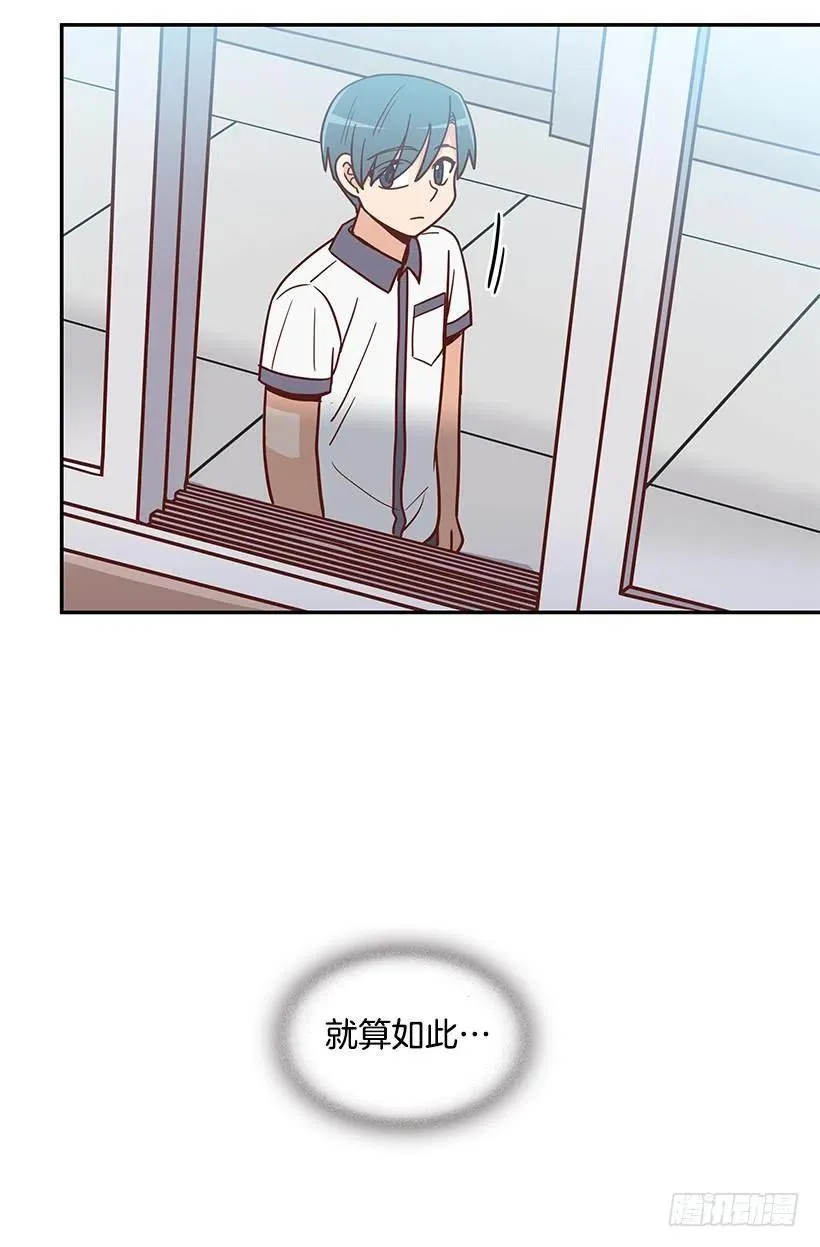 我不会再恨你了 第54页