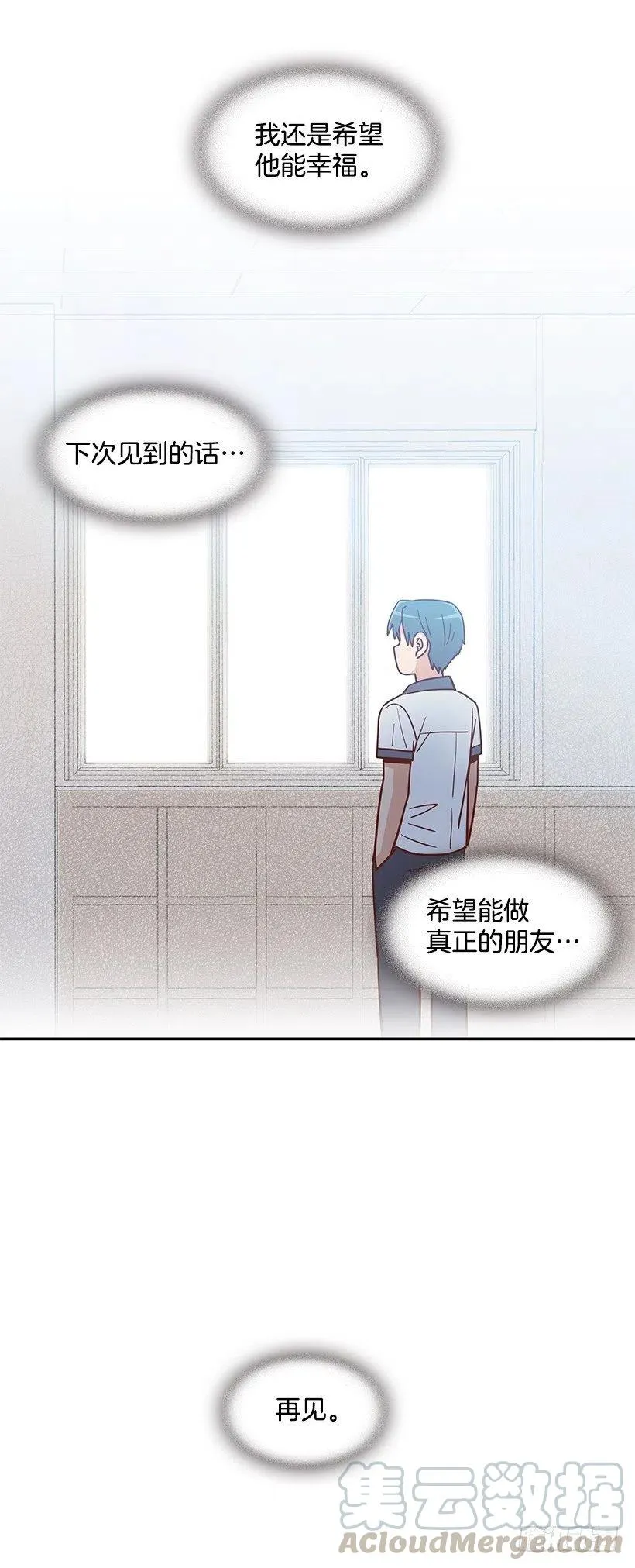我不会再恨你了 第55页