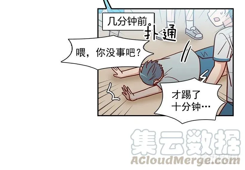 厚脸皮的哥哥 第7页