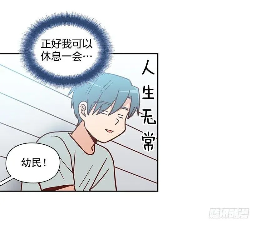 厚脸皮的哥哥 第8页