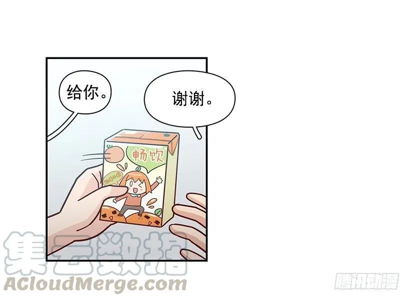 厚脸皮的哥哥 第10页