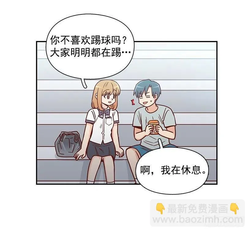 厚脸皮的哥哥 第12页