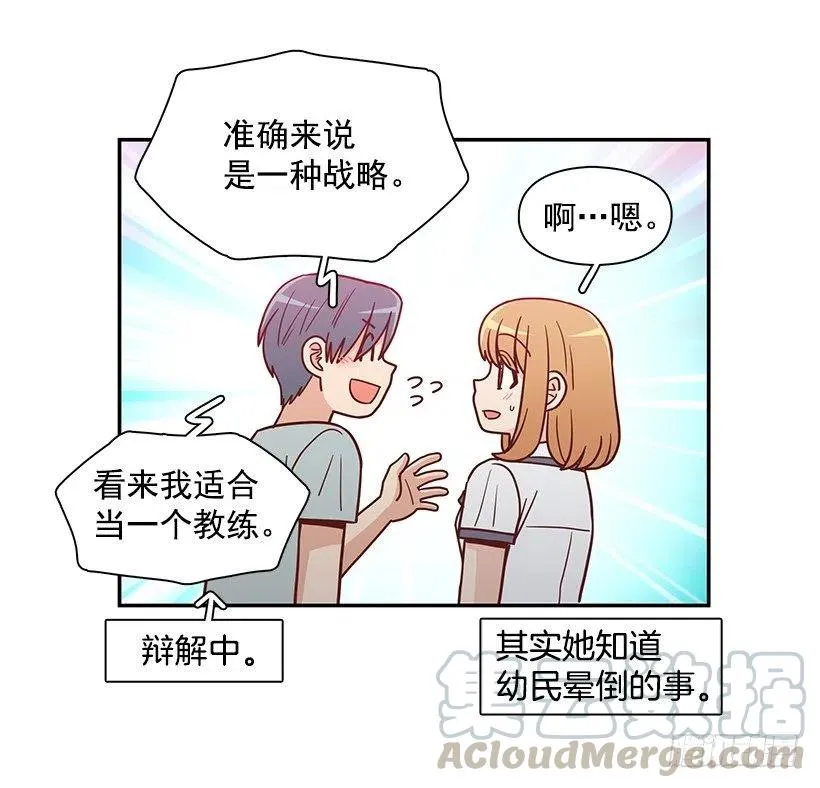 厚脸皮的哥哥 第13页