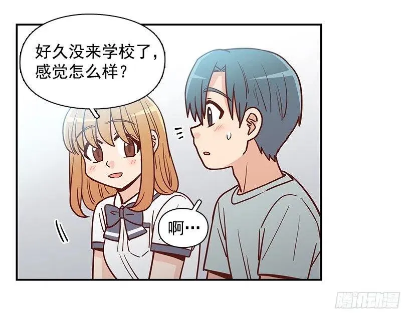厚脸皮的哥哥 第15页