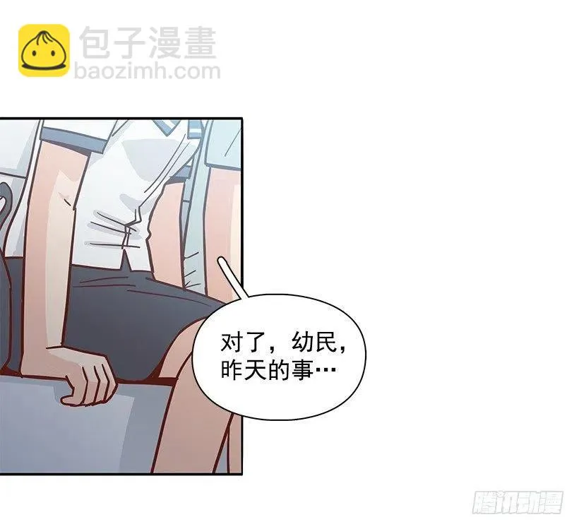 厚脸皮的哥哥 第17页