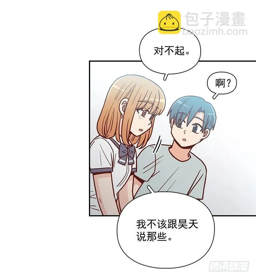 厚脸皮的哥哥 第18页