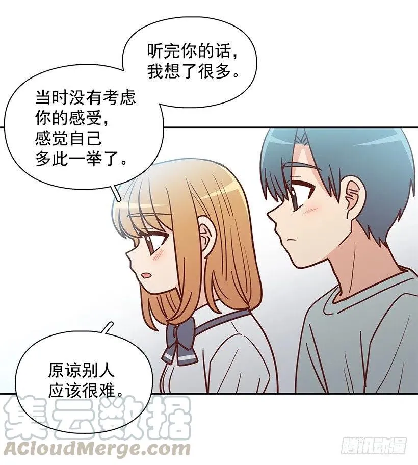 厚脸皮的哥哥 第19页