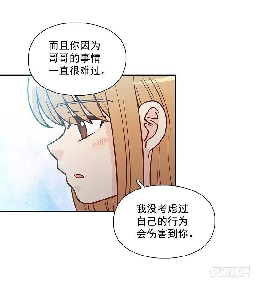 厚脸皮的哥哥 第20页
