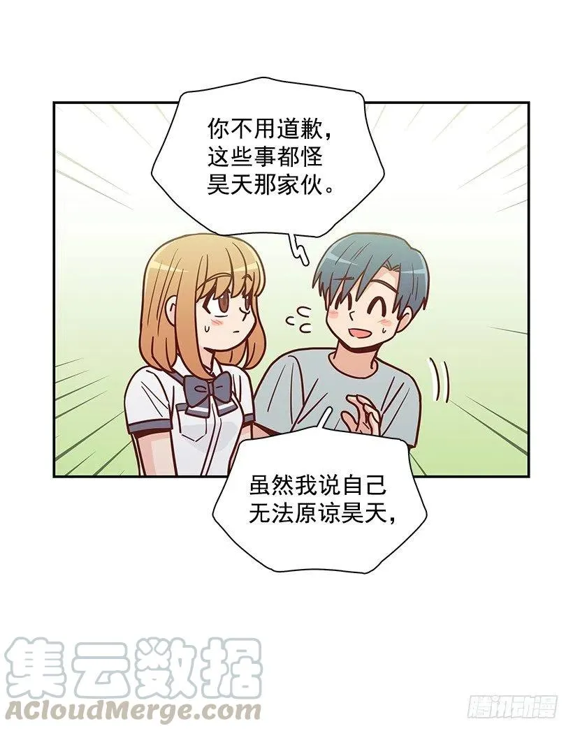 厚脸皮的哥哥 第22页