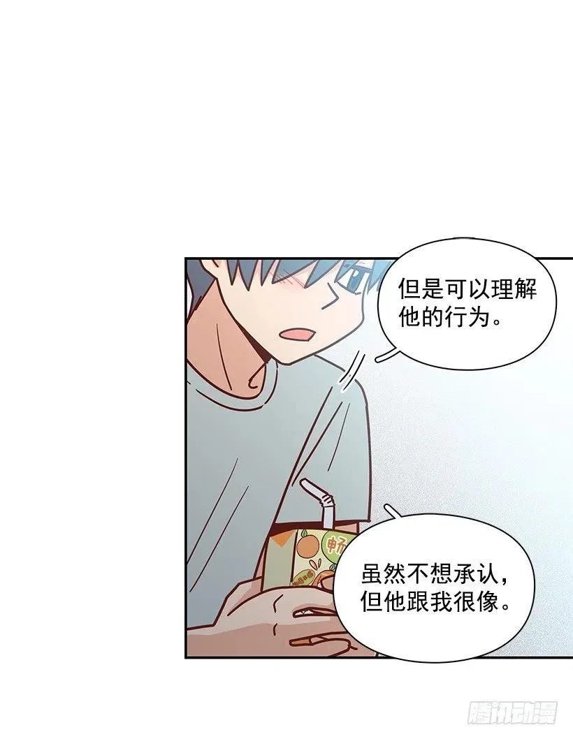 厚脸皮的哥哥 第23页