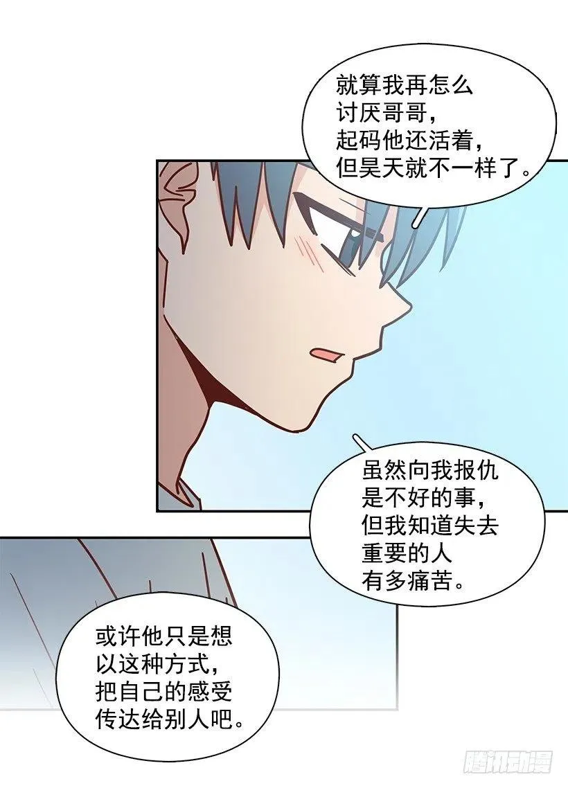 厚脸皮的哥哥 第24页