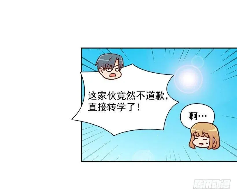 厚脸皮的哥哥 第27页