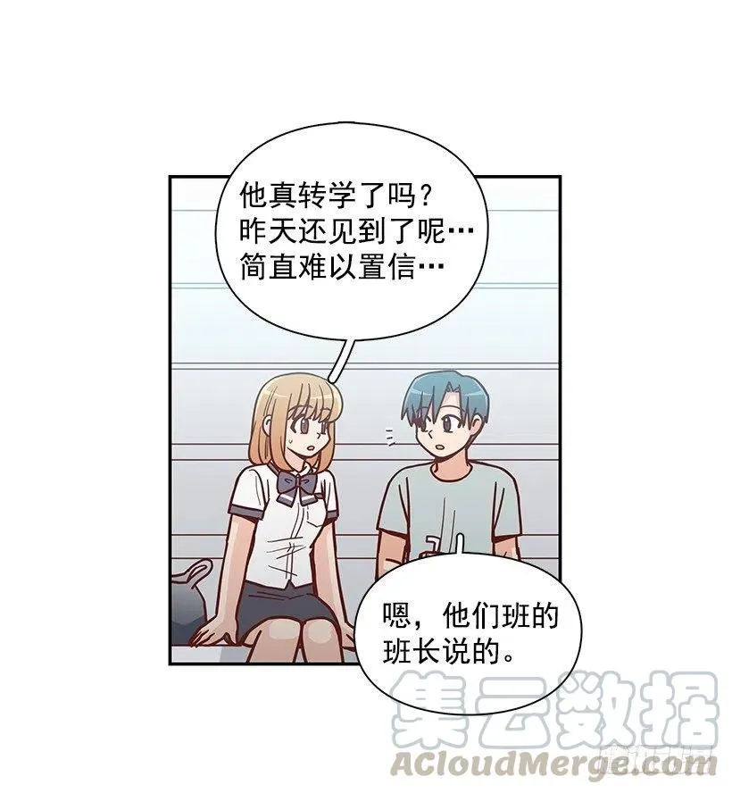 厚脸皮的哥哥 第28页