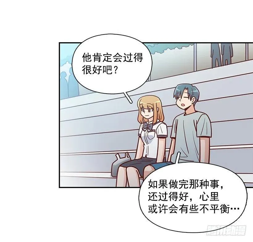 厚脸皮的哥哥 第30页