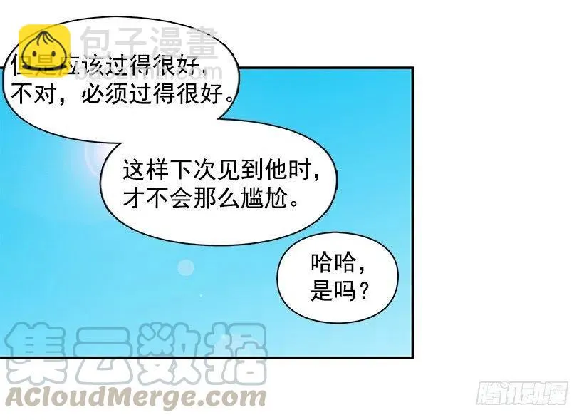 厚脸皮的哥哥 第31页
