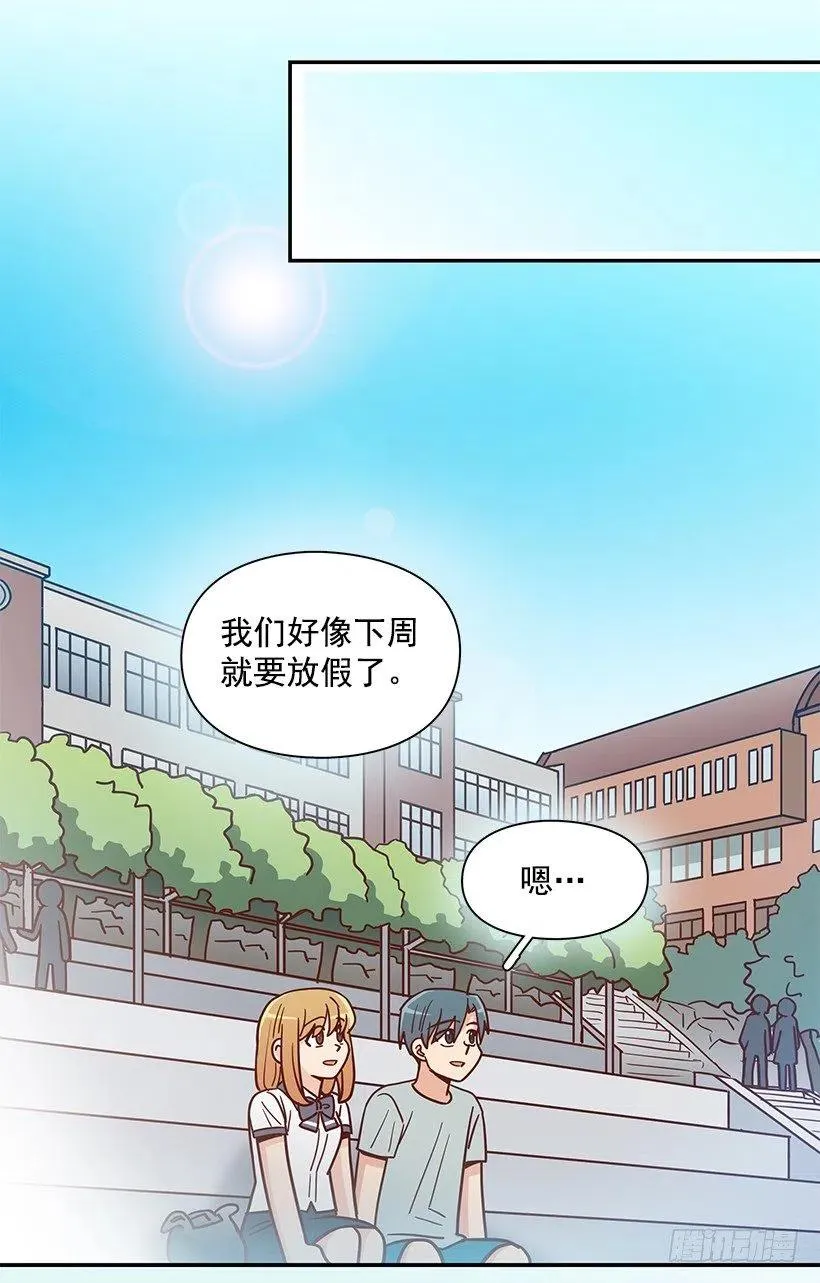 厚脸皮的哥哥 第35页