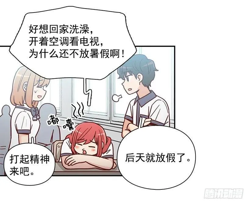 厚脸皮的哥哥 第38页