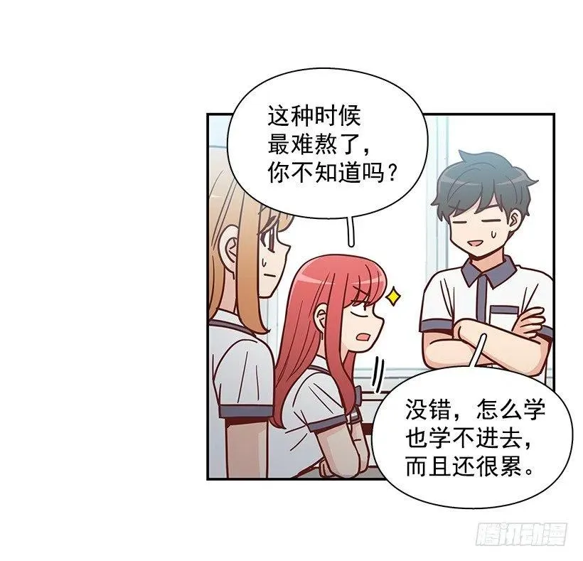 厚脸皮的哥哥 第39页