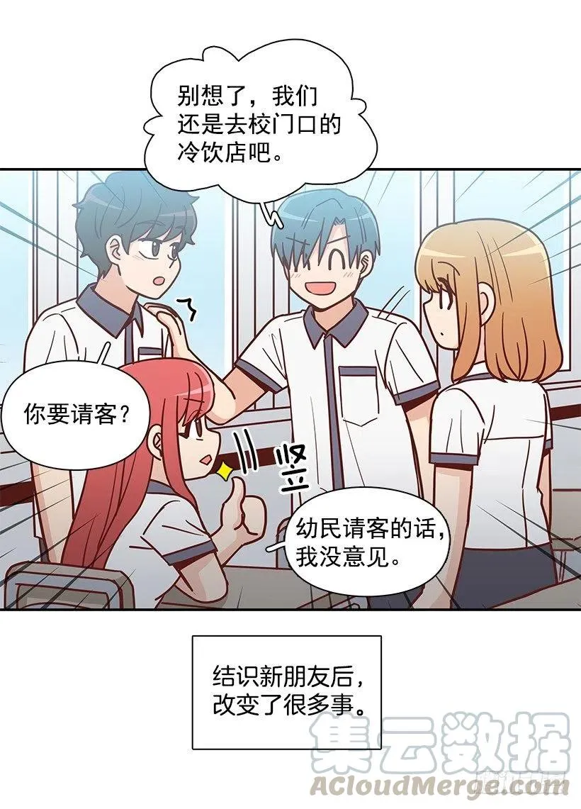 厚脸皮的哥哥 第40页