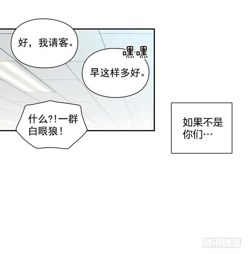 厚脸皮的哥哥 第42页