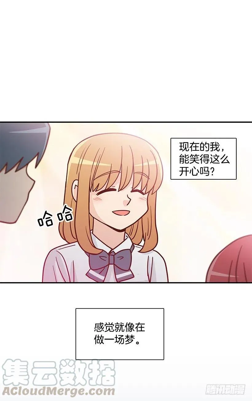 厚脸皮的哥哥 第43页