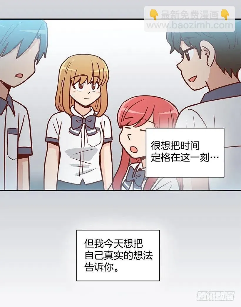 厚脸皮的哥哥 第45页