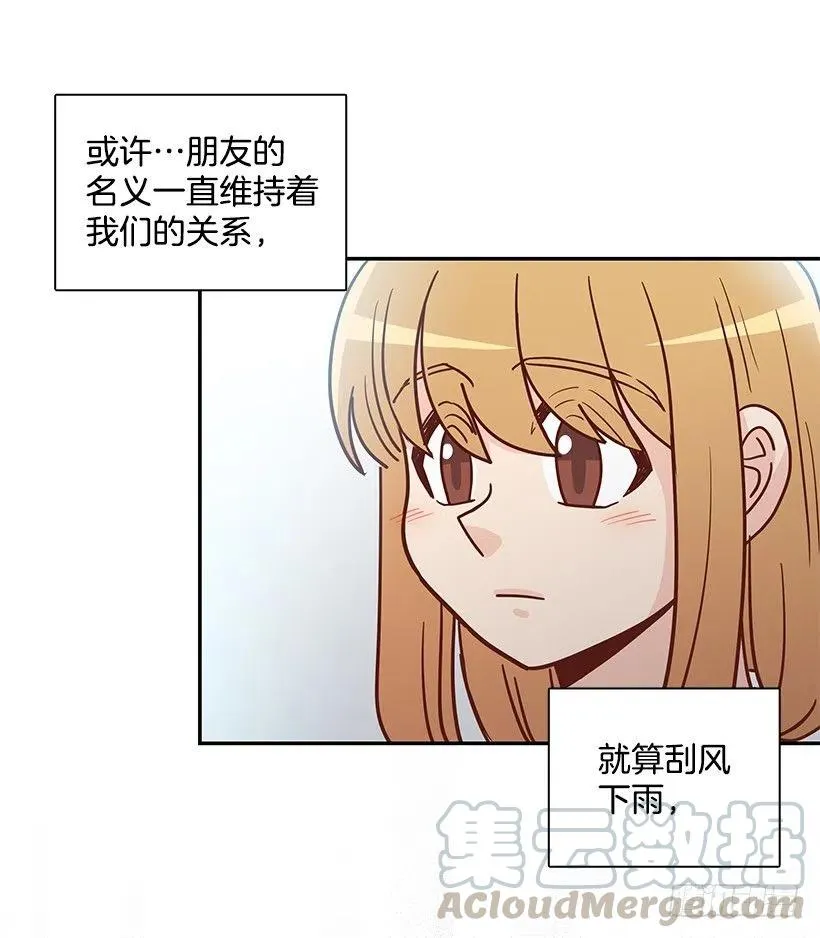 厚脸皮的哥哥 第52页