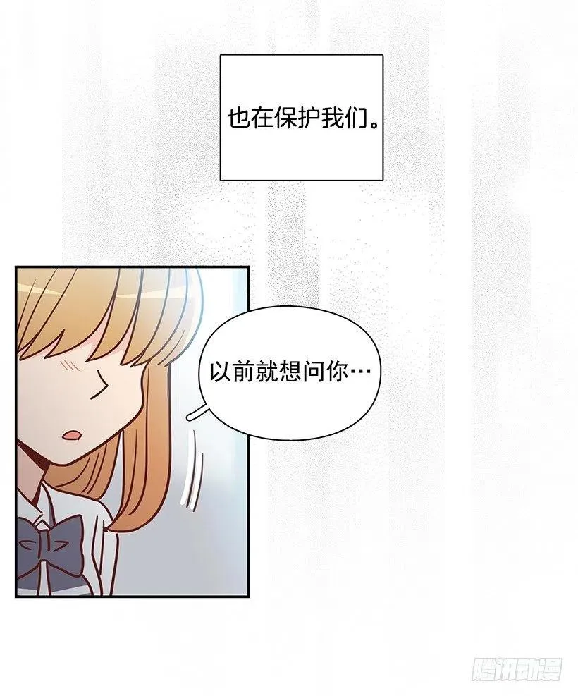 厚脸皮的哥哥 第53页