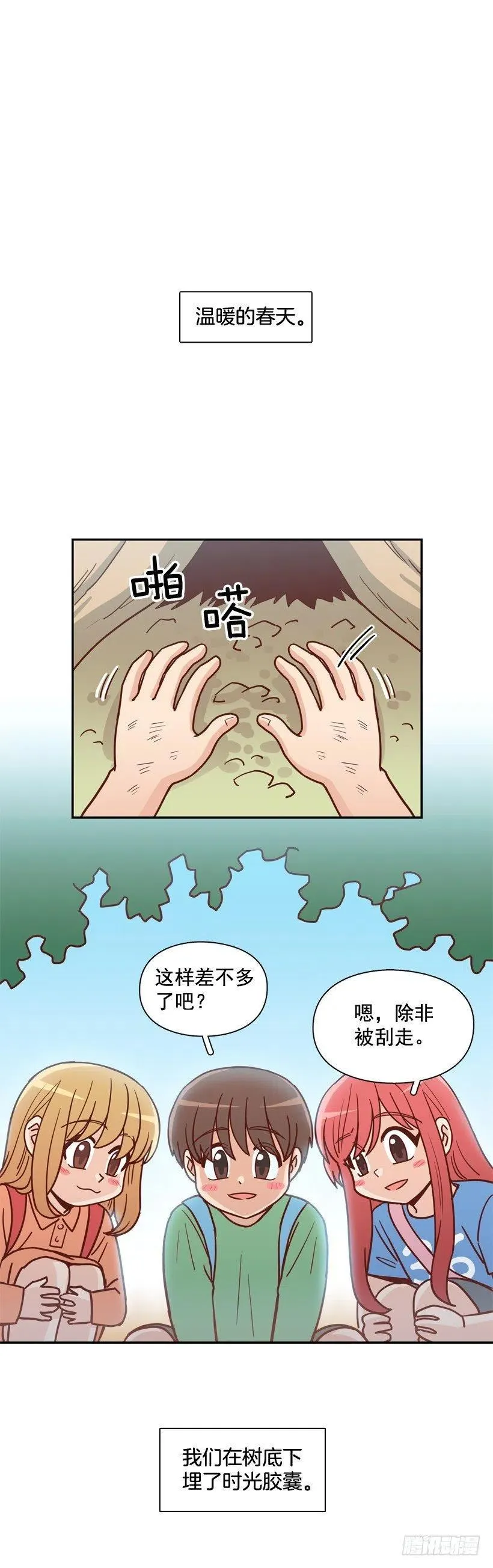 深藏心底的秘密被发现 第2页