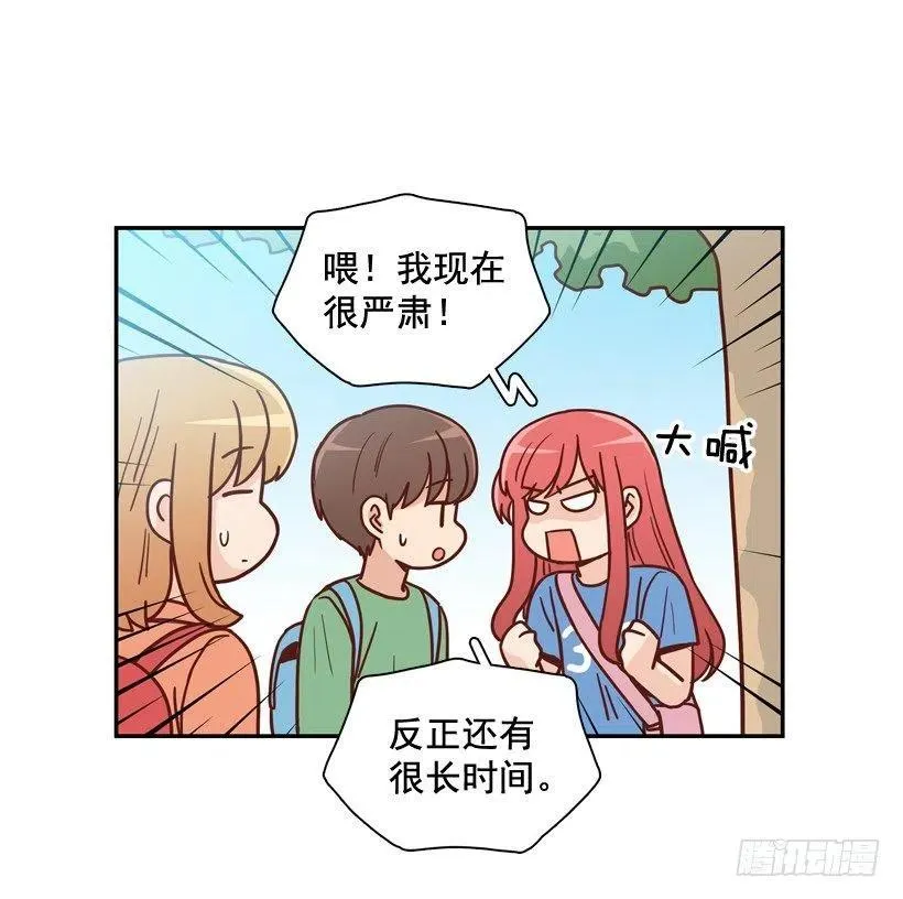 深藏心底的秘密被发现 第5页