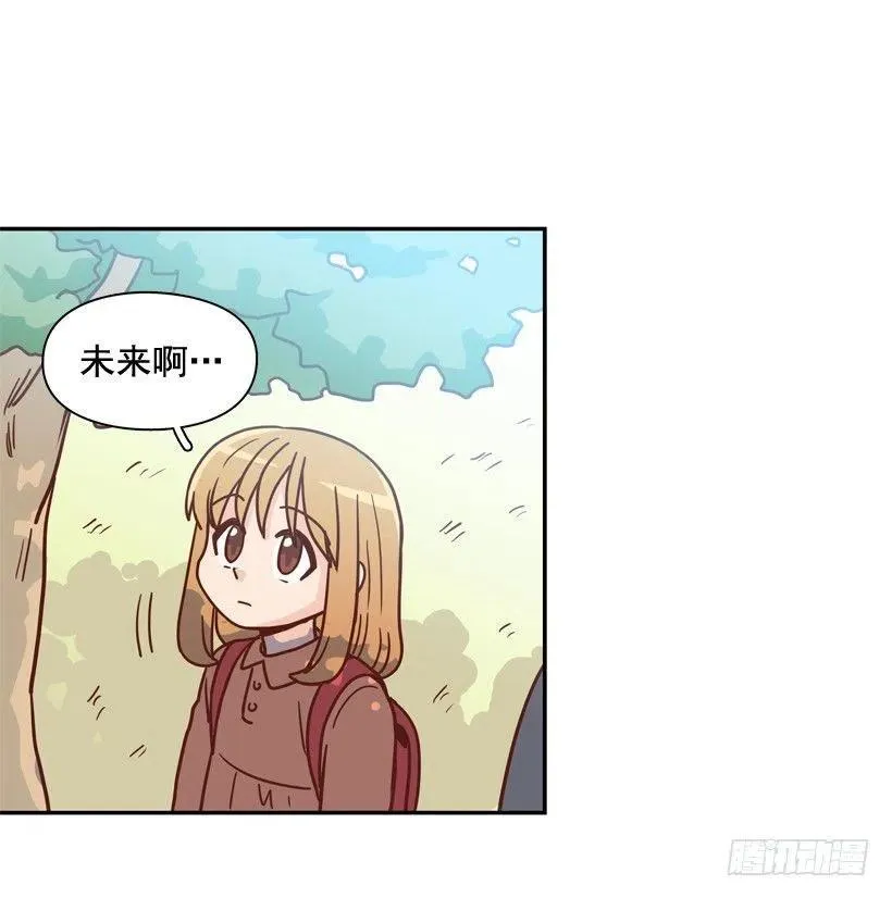 深藏心底的秘密被发现 第6页