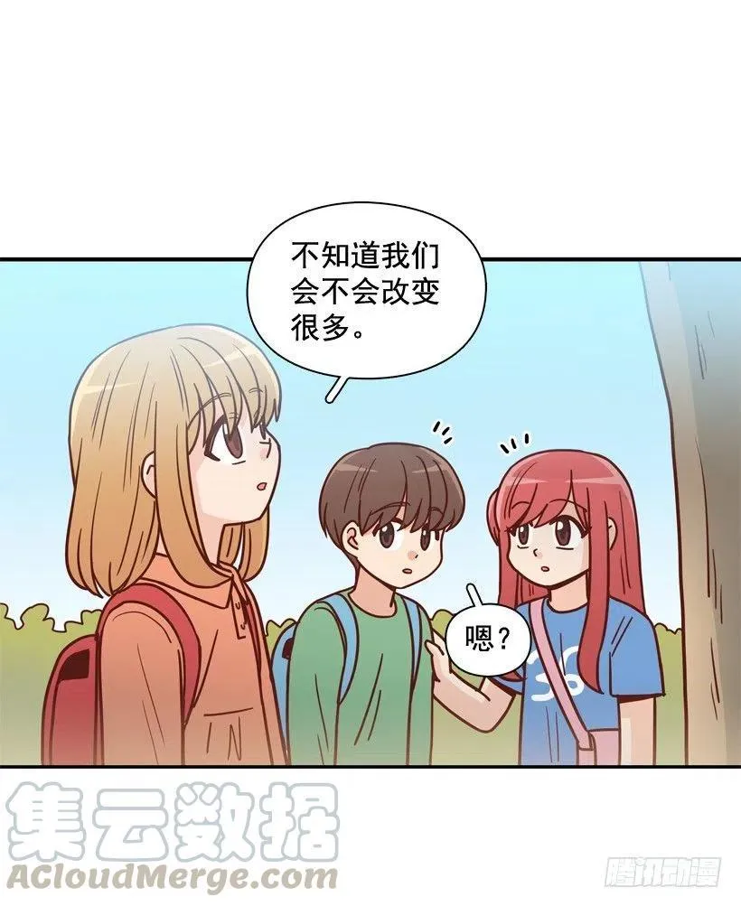 深藏心底的秘密被发现 第7页