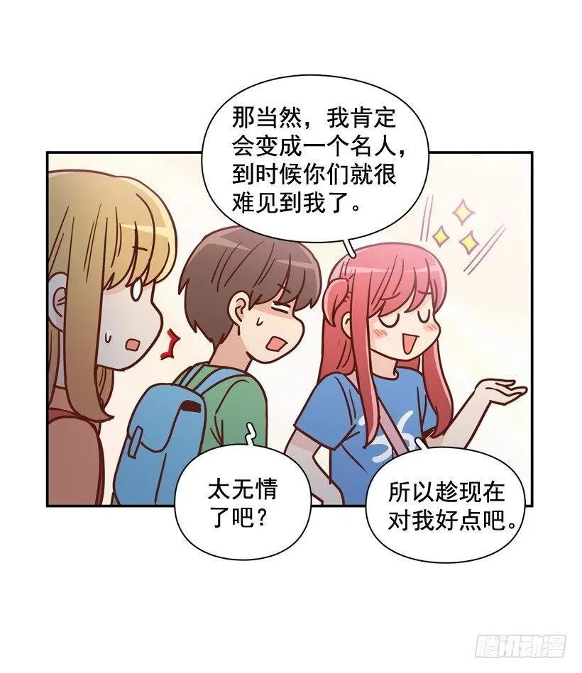 深藏心底的秘密被发现 第8页