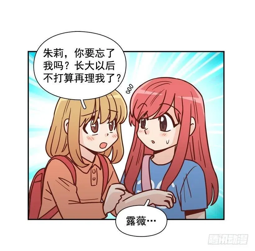 深藏心底的秘密被发现 第9页