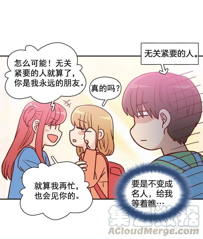 深藏心底的秘密被发现 第10页