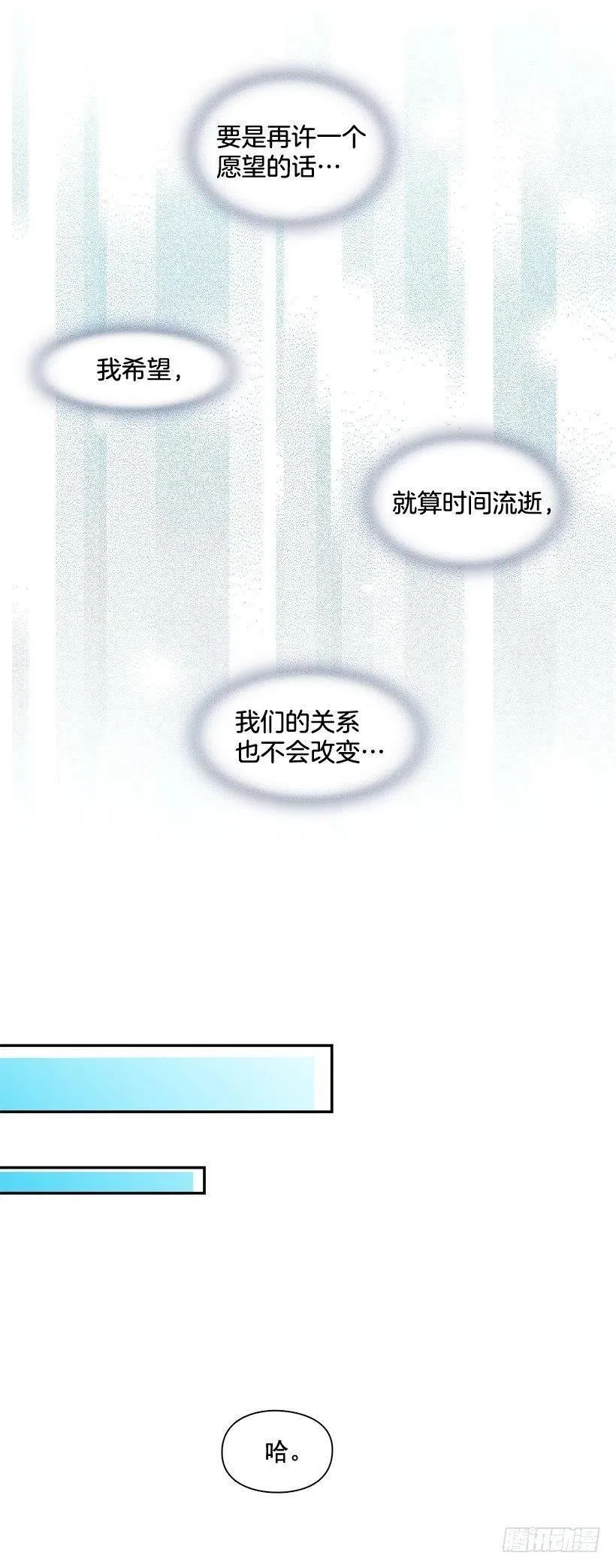 深藏心底的秘密被发现 第12页